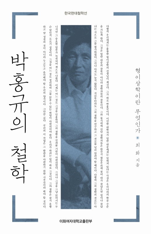 박홍규의 철학 도서이미지