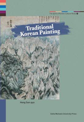 Traditional Korean Painting 도서이미지