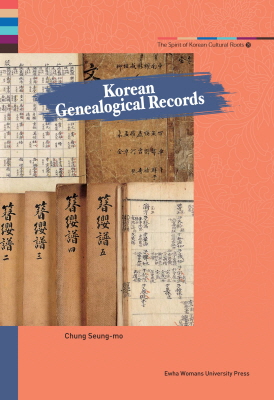 Korean Genealogical Records 도서이미지