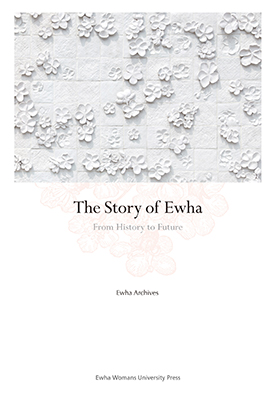 The Story of Ewha  도서이미지