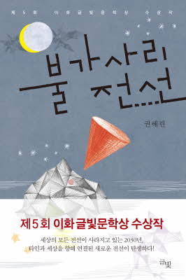 [EBOOK] 불가사리 전선 도서이미지