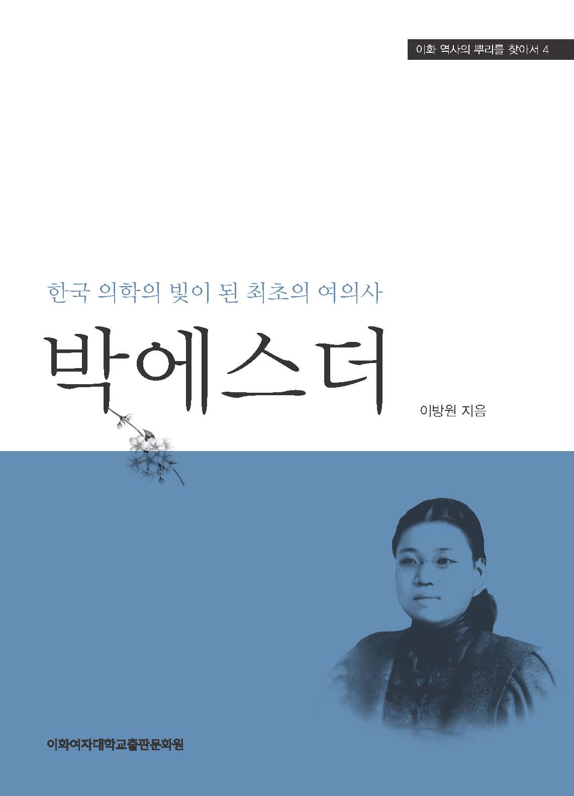 박에스더 도서이미지