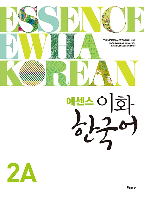 [EBOOK] 에센스 이화 한국어 2A  도서이미지