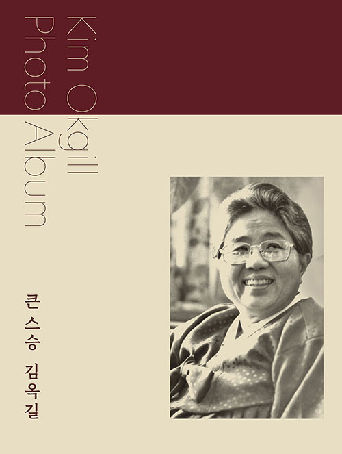 [EBOOK] 큰 스승 김옥길 도서이미지