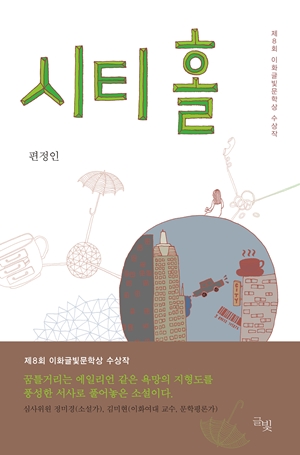 [EBOOK] 시티 홀 도서이미지