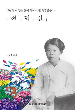 현덕신 도서이미지