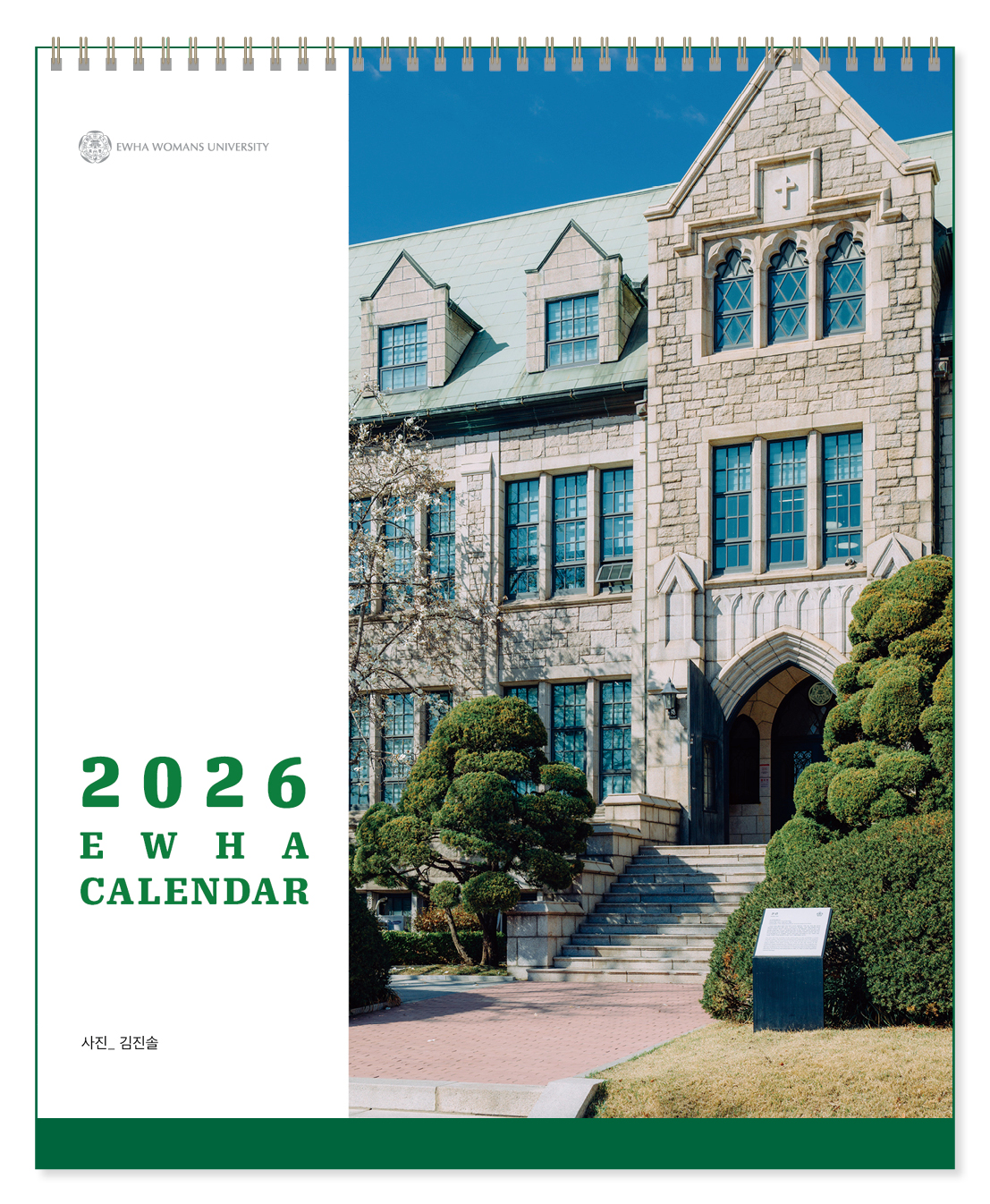 2026 이화달력 (탁상용) 도서이미지