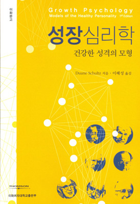 Models of the Healthy Personality 도서이미지