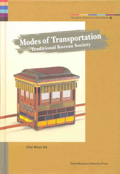 Modes of Transportation 도서이미지