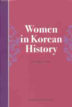 Women in Korean History 도서이미지