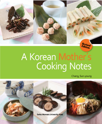 A Korean Mother's Cooking Notes (Revised Edition) 도서이미지