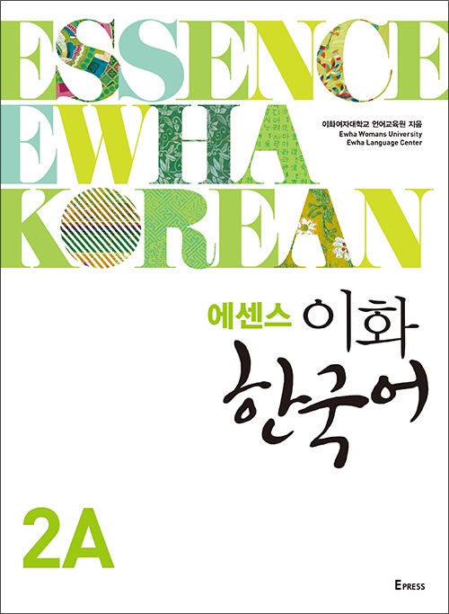 Essence Ewha Korean 2A 도서이미지