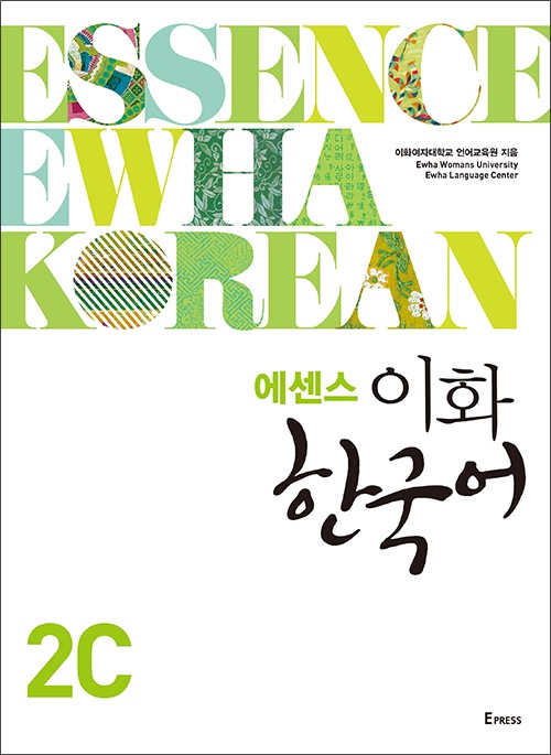 Essence Ewha Korean 2C 도서이미지